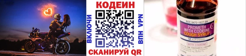 мега как войти где продают наркотики Катав-Ивановск Кодеин Purple Drank