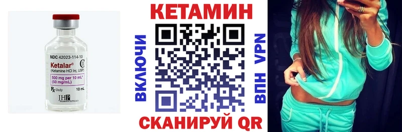 КЕТАМИН VHQ  Катав-Ивановск 