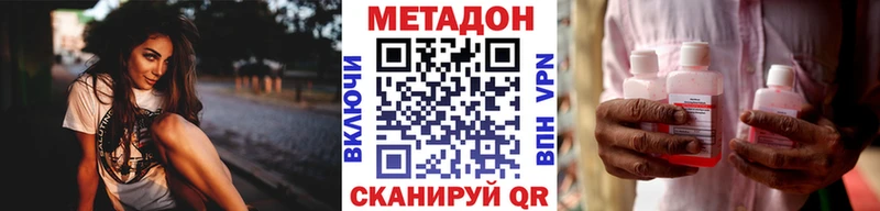 Метадон белоснежный где купить Катав-Ивановск