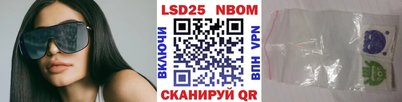 Марки NBOMe 1,8мг Катав-Ивановск